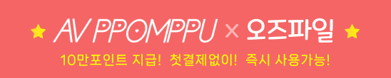 뽐뿌 배너
