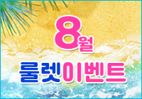 출첵배너
