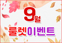 출첵배너